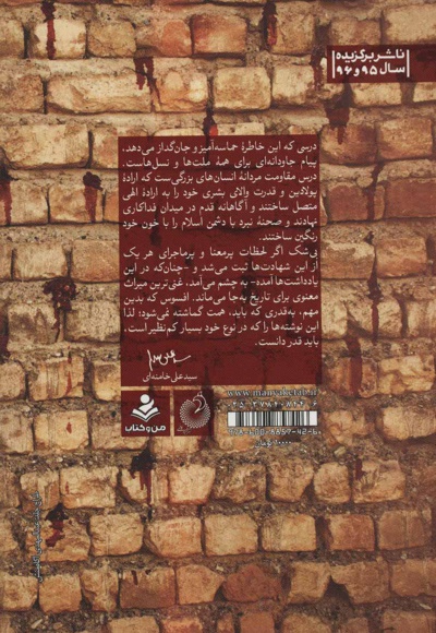 حماسه هویزه